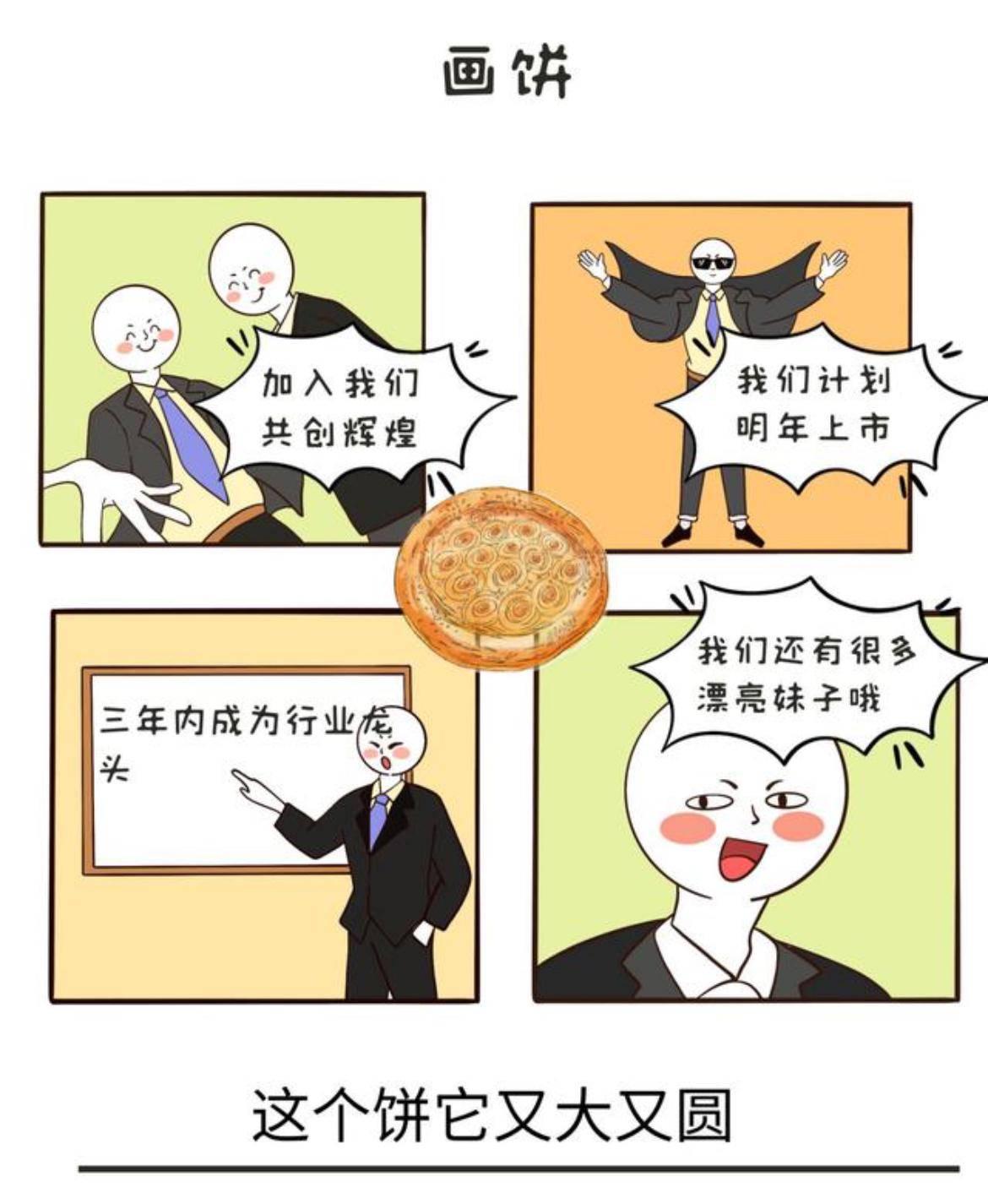 怎么知道领导心里是在培养你还是画大饼