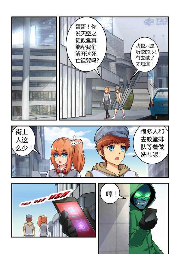 超能力者韩漫 超能力者 免费漫画 超能力者韩漫免费全部