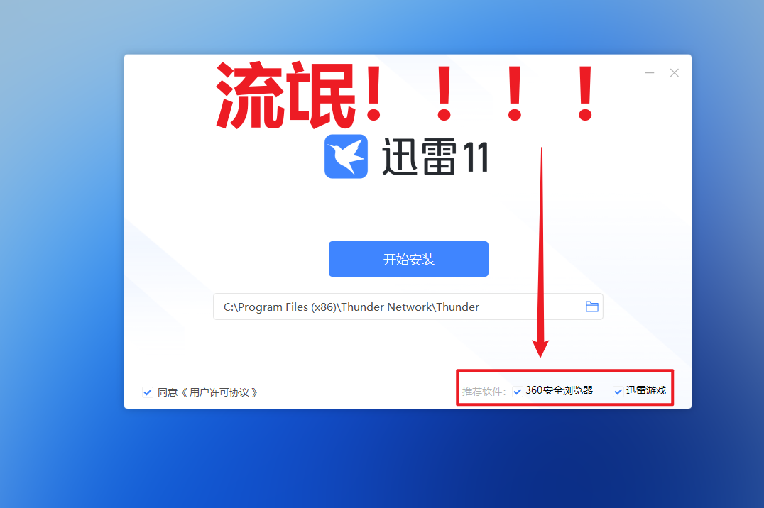 分享两款windows必备软件流氓软件终结者鼠标右键菜单款式修改器