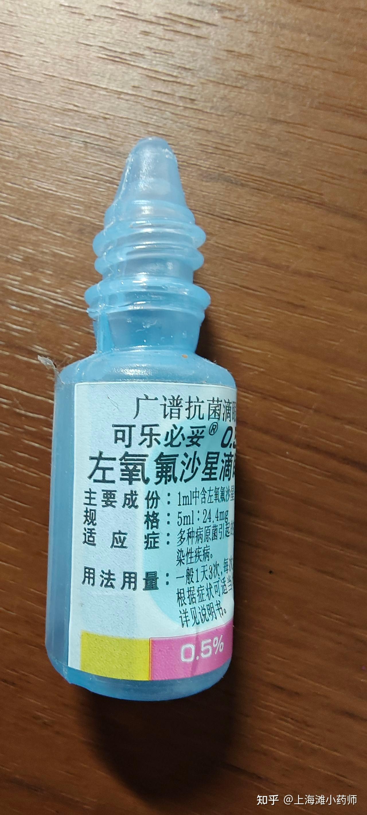 可乐必妥眼药水价格图片