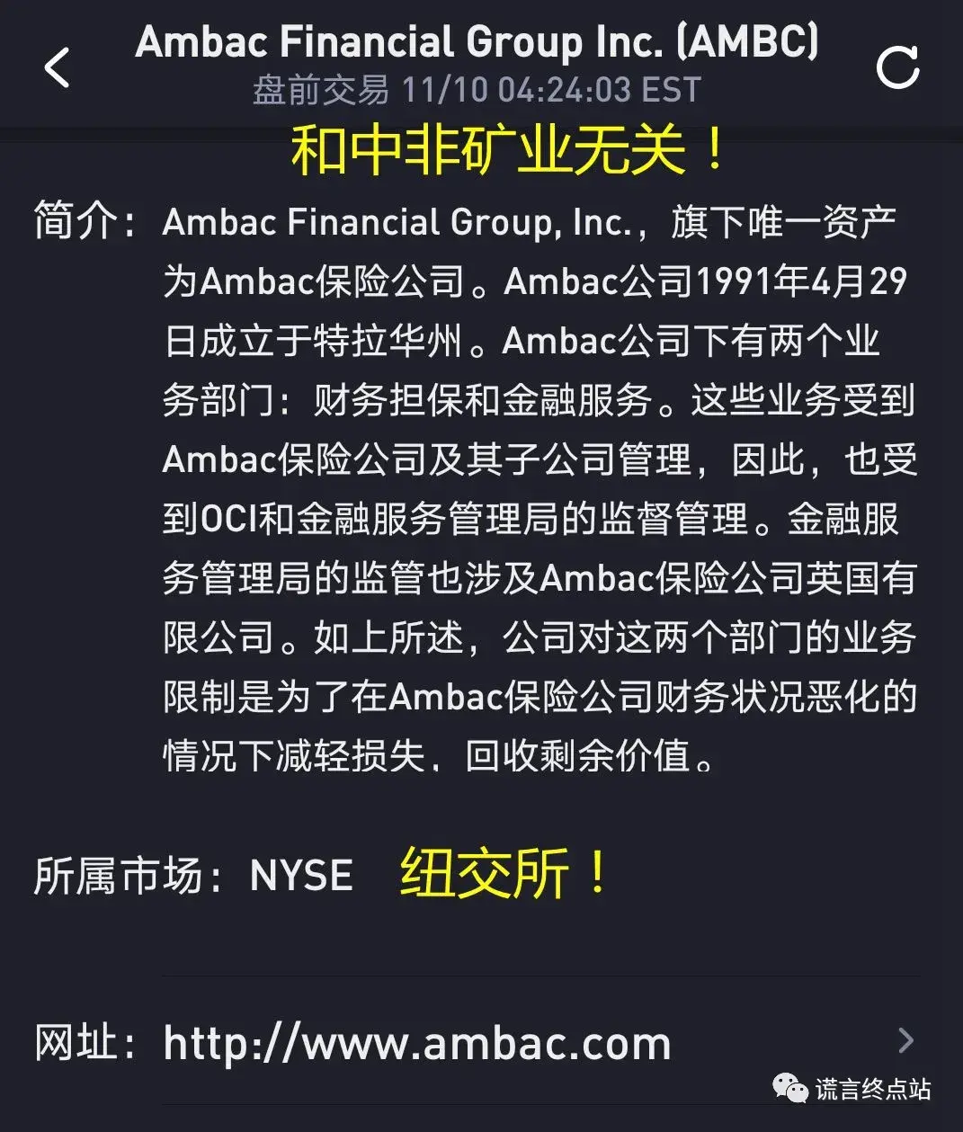 ambc非洲矿业港股来袭股价15美元翻五翻