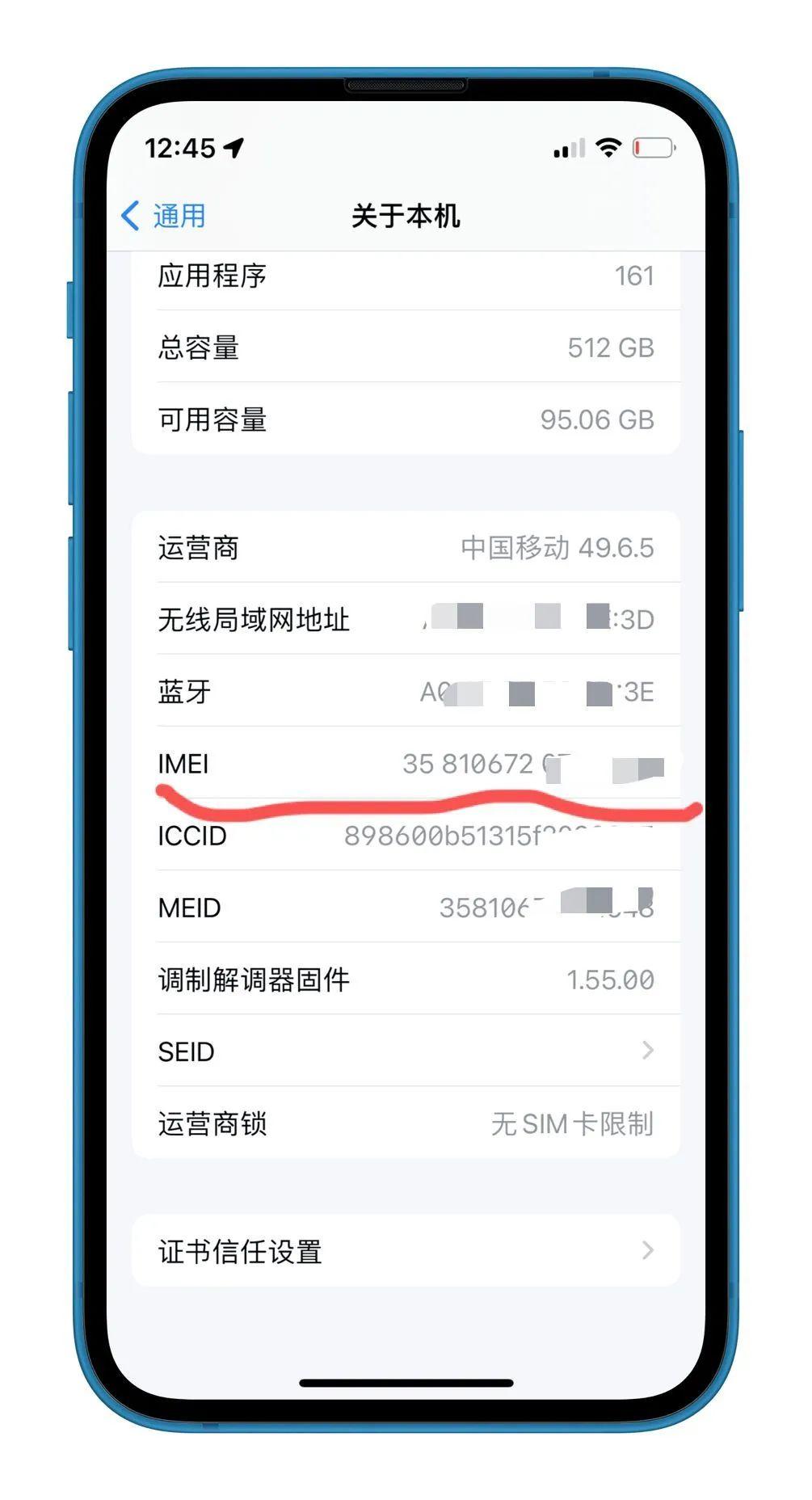 第一步:获取机器唯一imei/序列号
