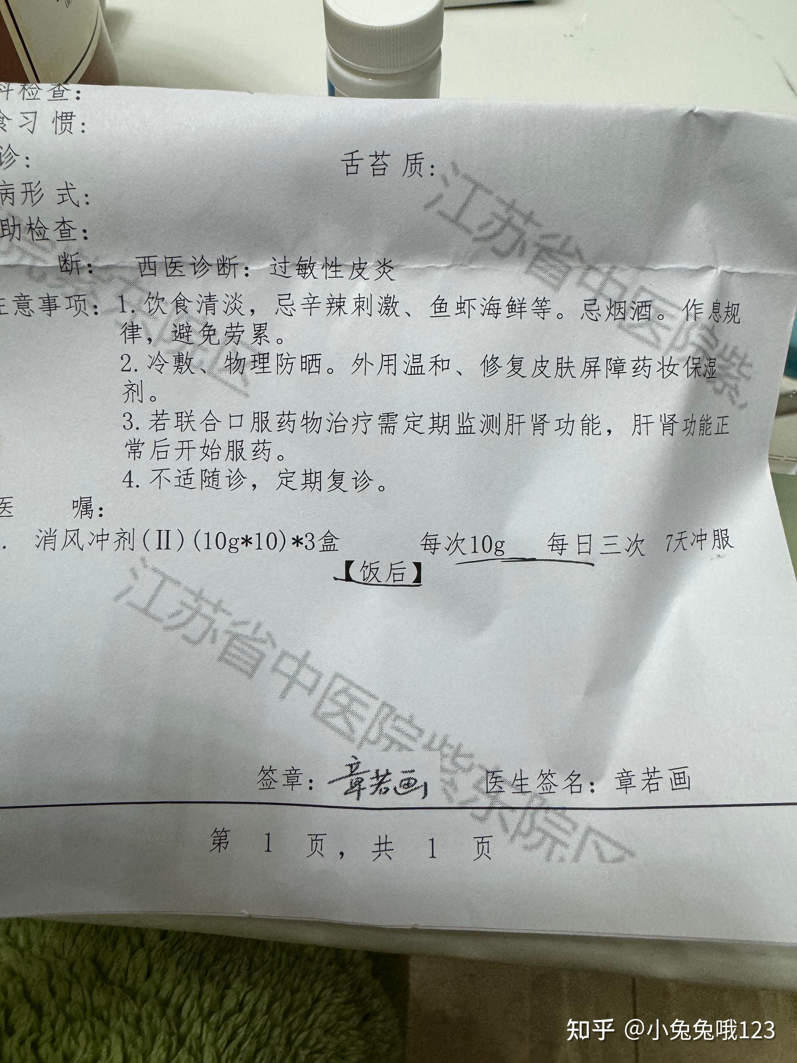 米诺地尔小白管严重过敏,增发效果没出现,副作用倒是来的很快