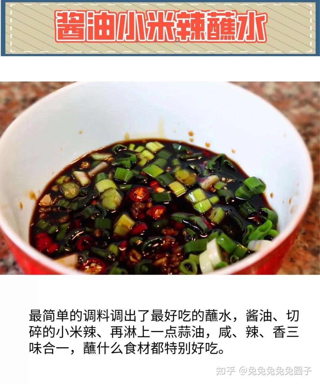 云南美食有哪些灵魂蘸水