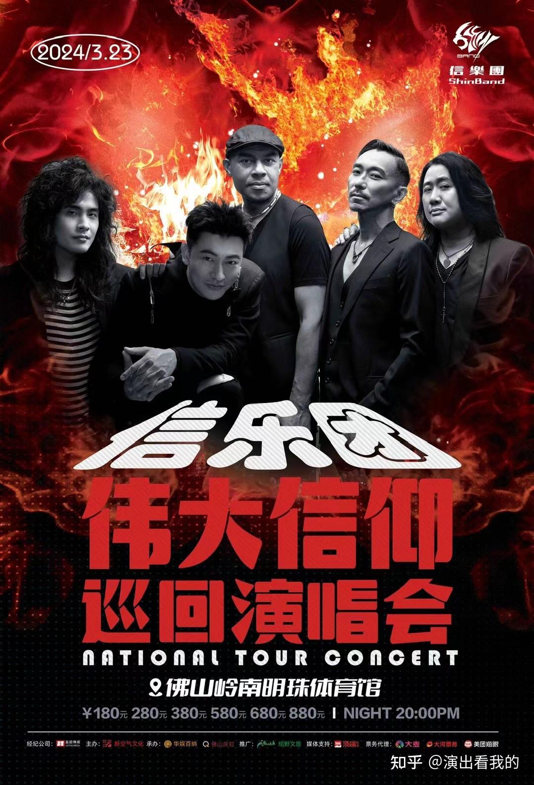 信乐团演唱会佛山站带你走进信乐团附乐队介绍成员介绍