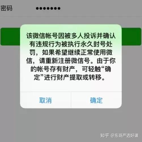 微信老是被恶意举报,又不知道哪个好友? - 知乎