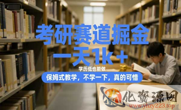 考研赛道掘金_wwz