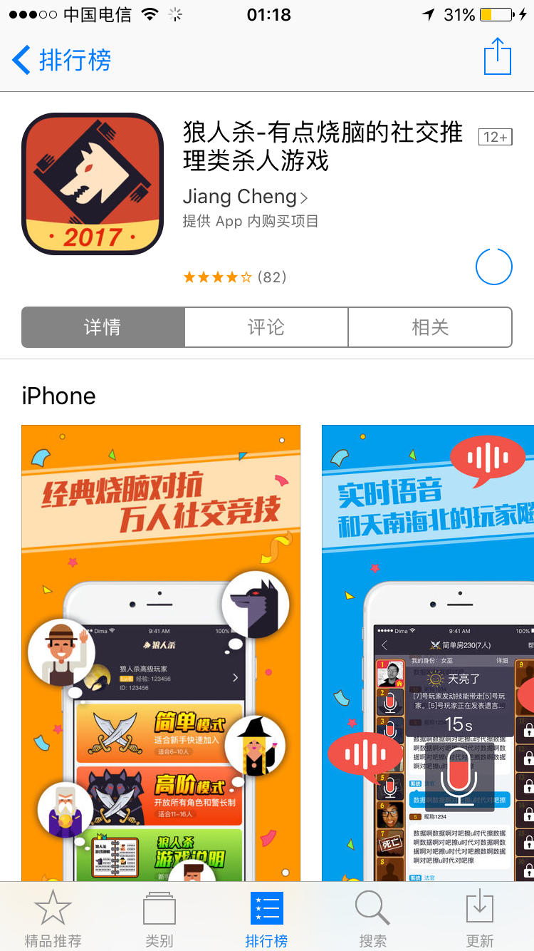 6s ios10.2,在appstore 无法下载软件,点击下载