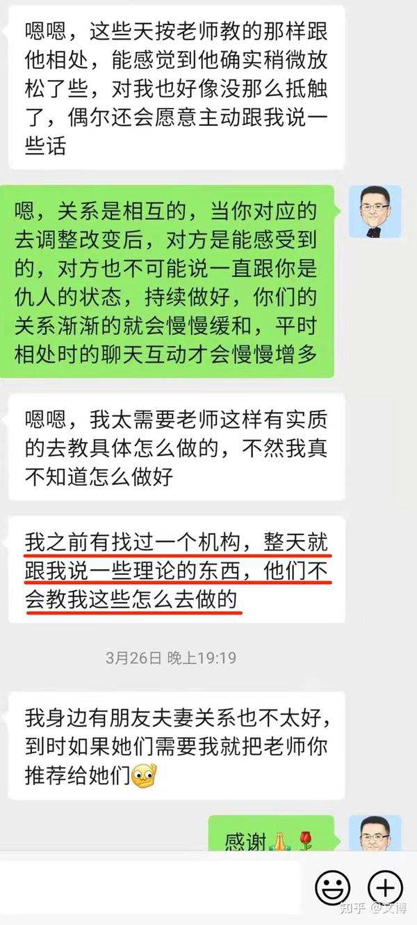 如何挽救婚姻？4万字婚姻挽救攻略教你正确挽救婚姻，不想离婚的看进来！ 知乎