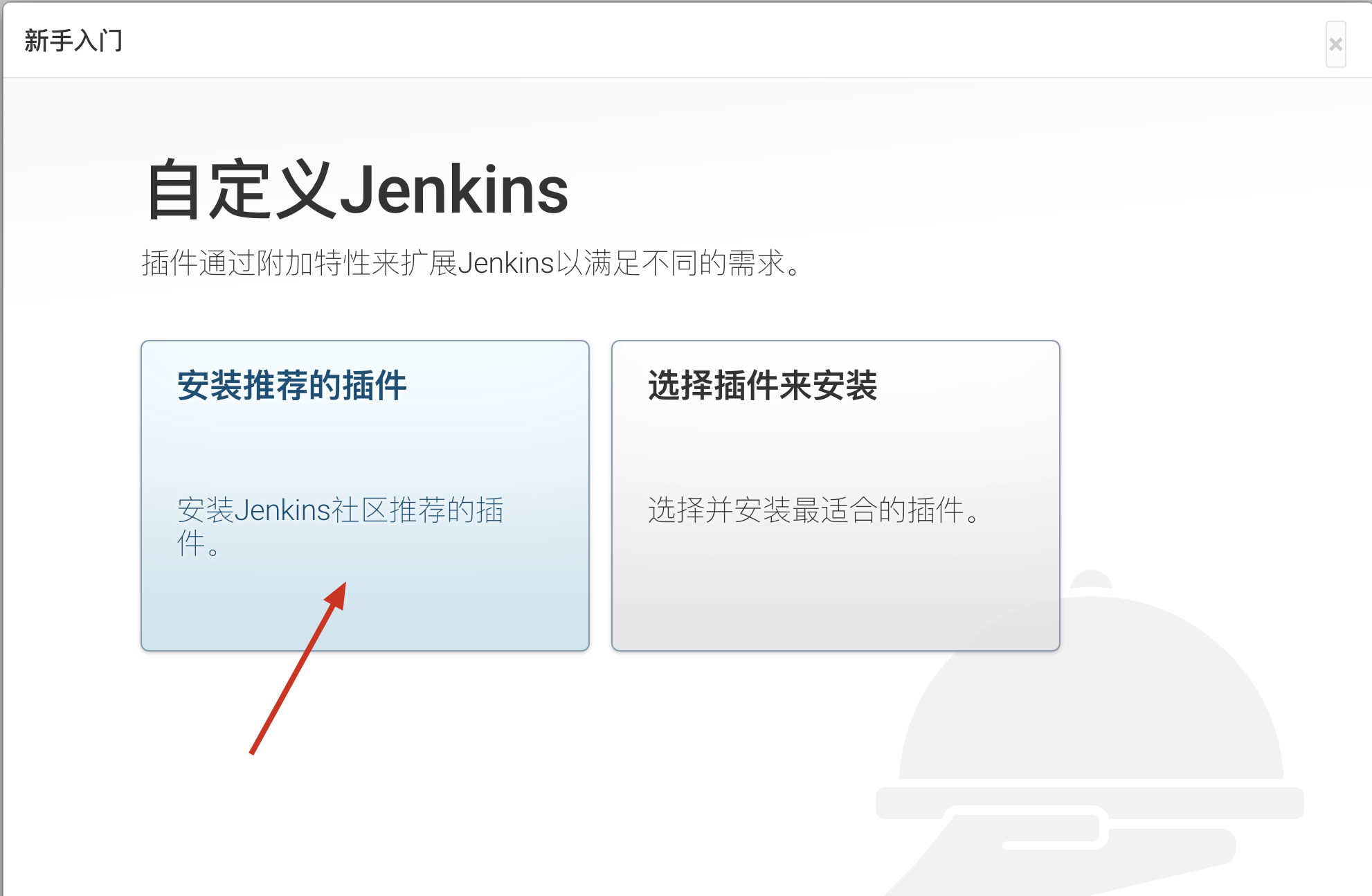 Jenkins war 安装 知乎