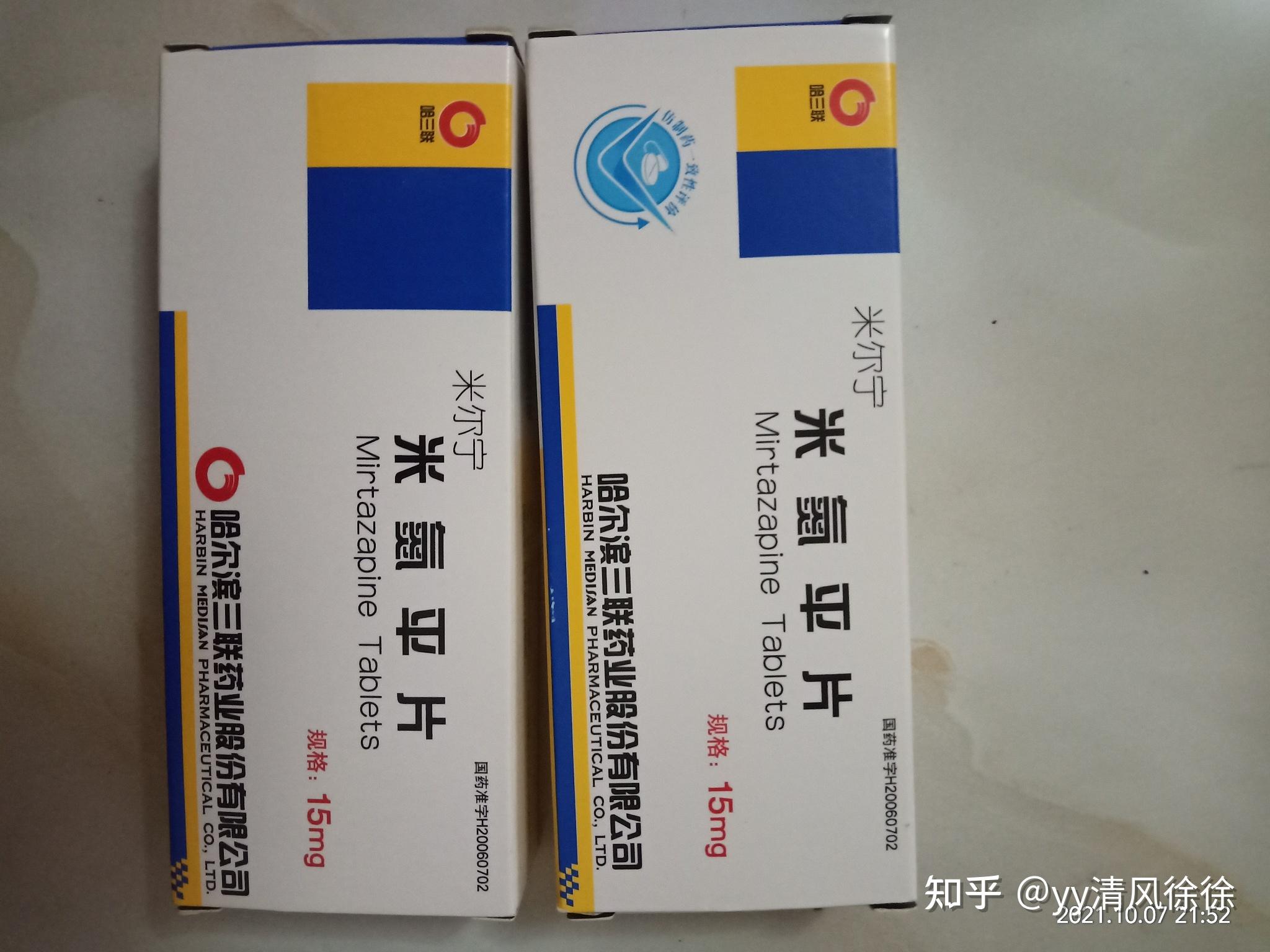 米氮平仿制药跟原研药是一样的吗? - 知乎