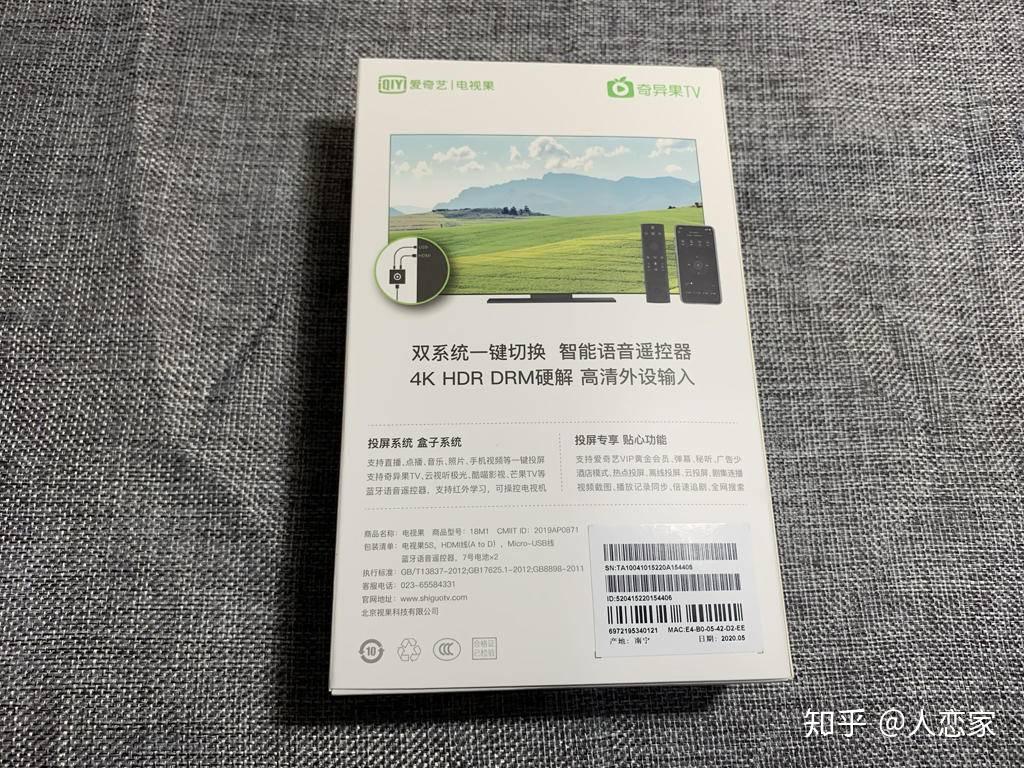 一键切换投其所好爱奇艺电视果5splus体验