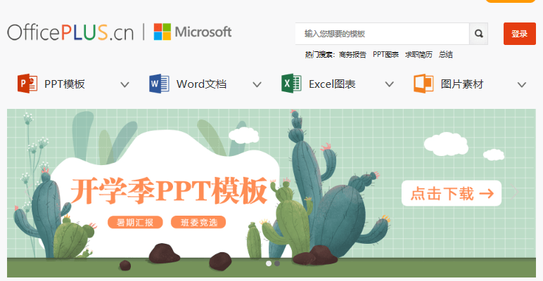 做PPT用什么软件好？ - 知乎