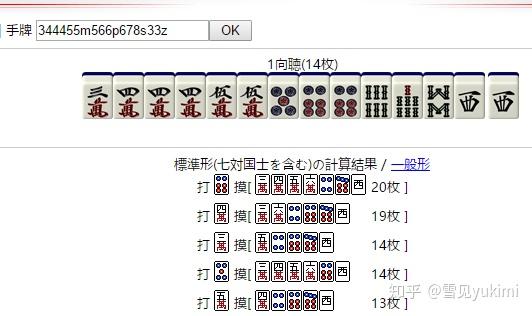 2+6枚复合型精细牌效（2）：一三二型与三一二型 - 知乎