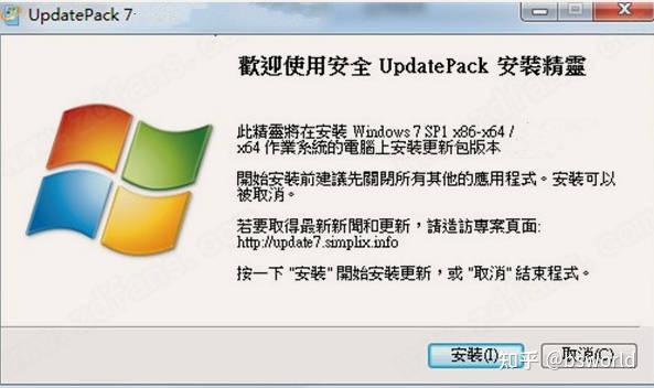 instal the new UpdatePack7R2 23.10.10