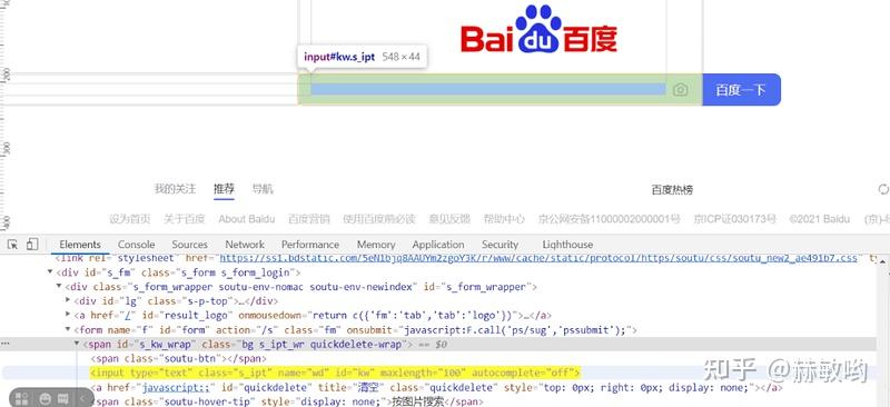 Web 控件定位与常见操作 - 知乎