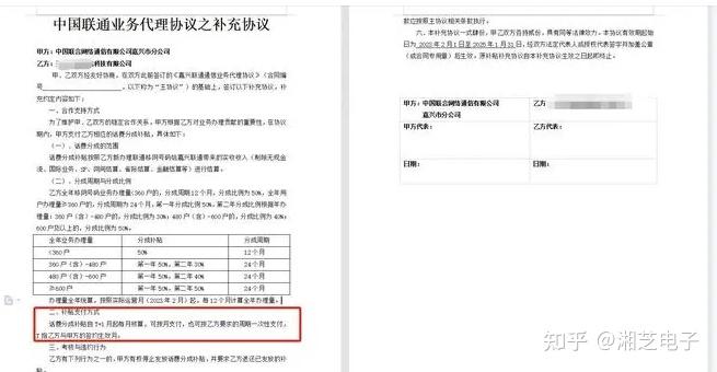 揭秘流量卡代理怎么做？ - 知乎