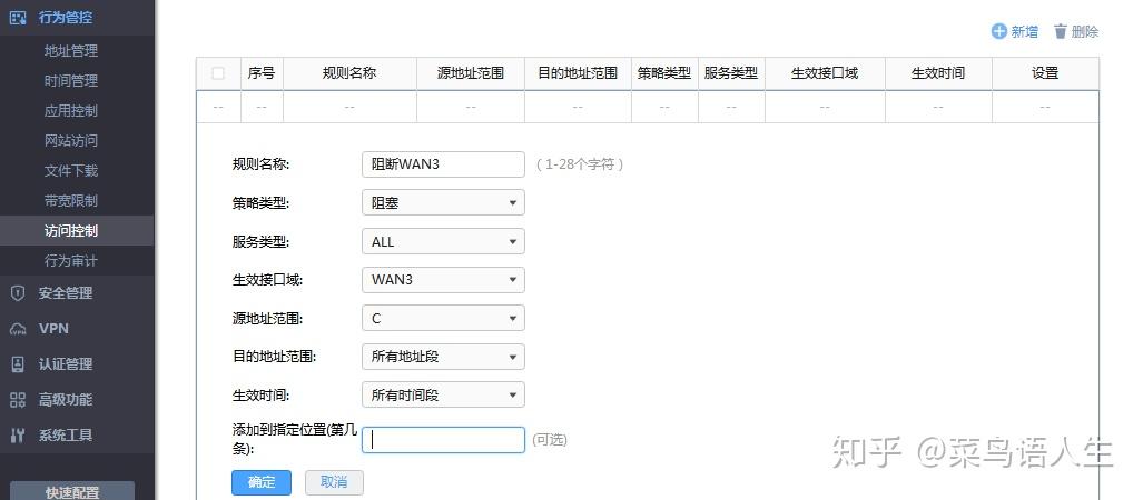 好用的上网行为管控价格 v2-8d5d8f04b68ff940fdb2511e409ef2c6_r.jpg