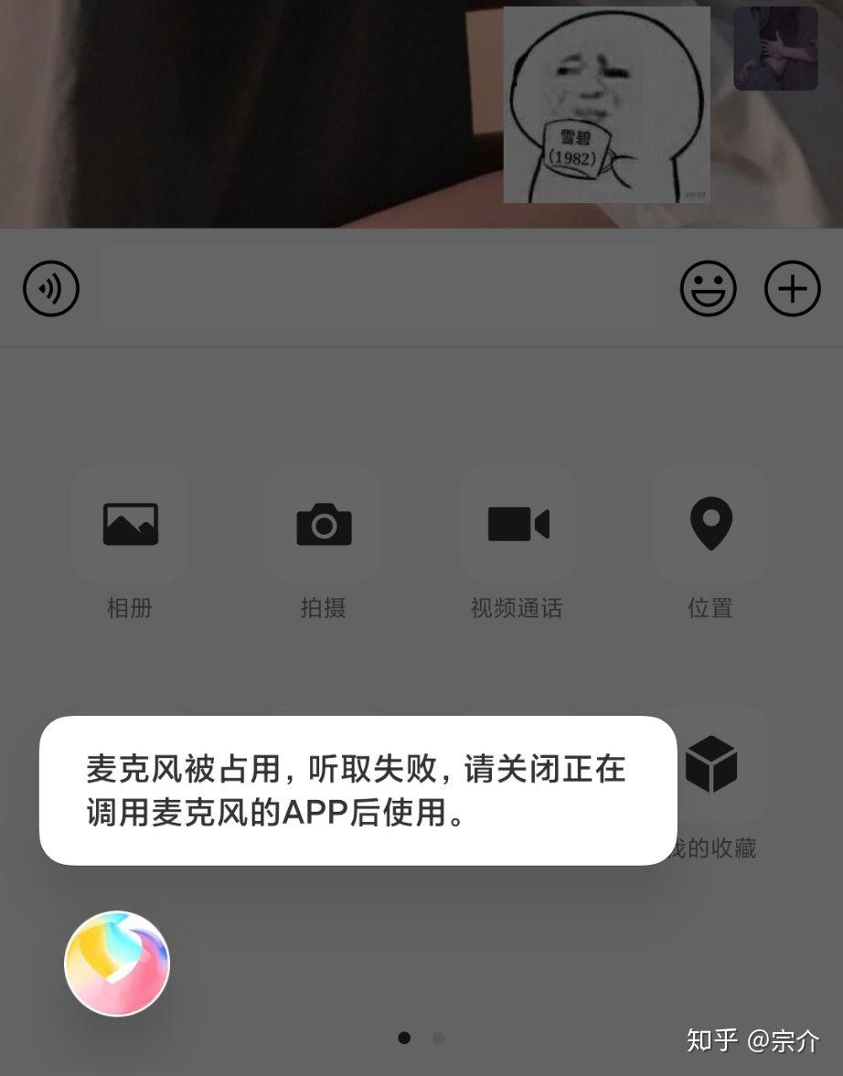 微信拍不成视频,什么情况?