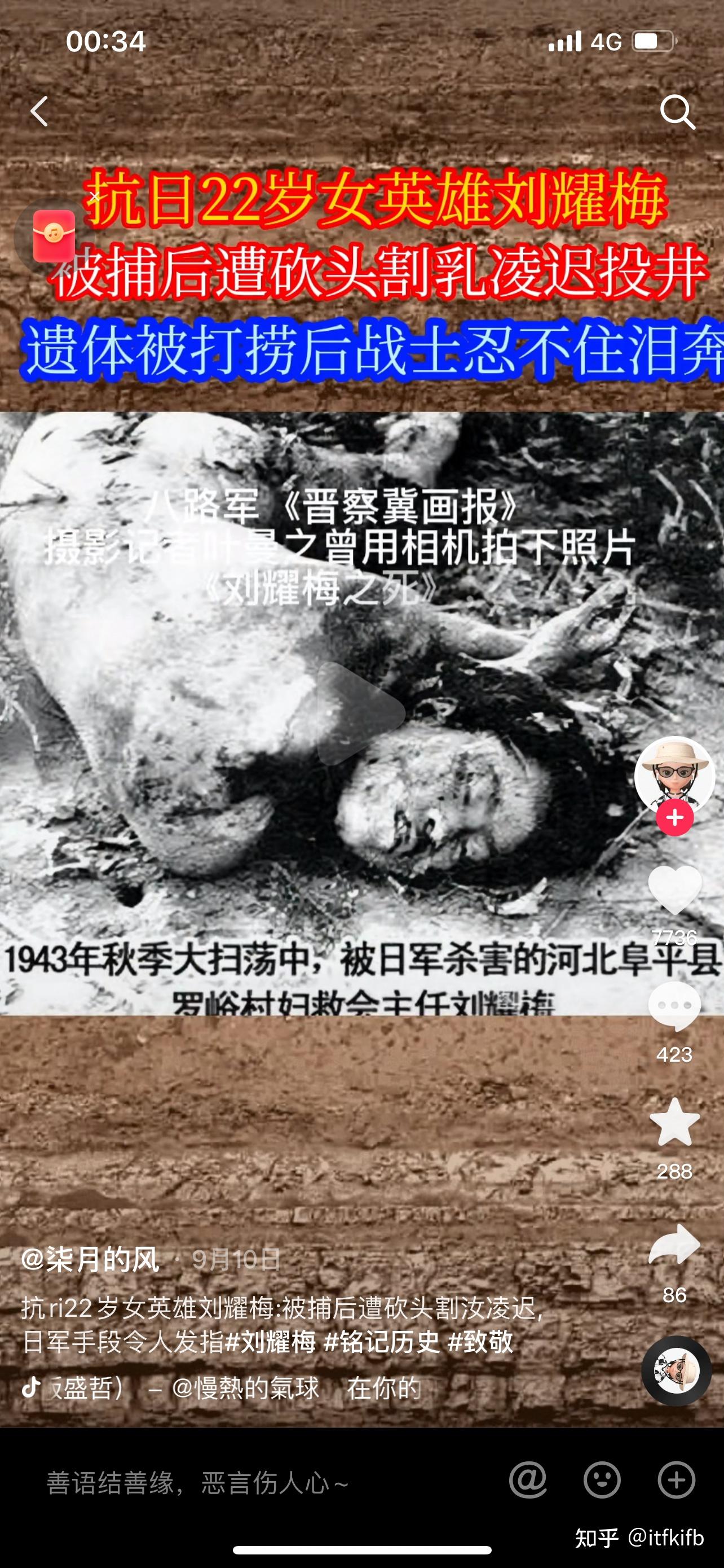 抗日战争期间最残忍血腥的照片是什么或是哪个系列,讲述了什么故事?