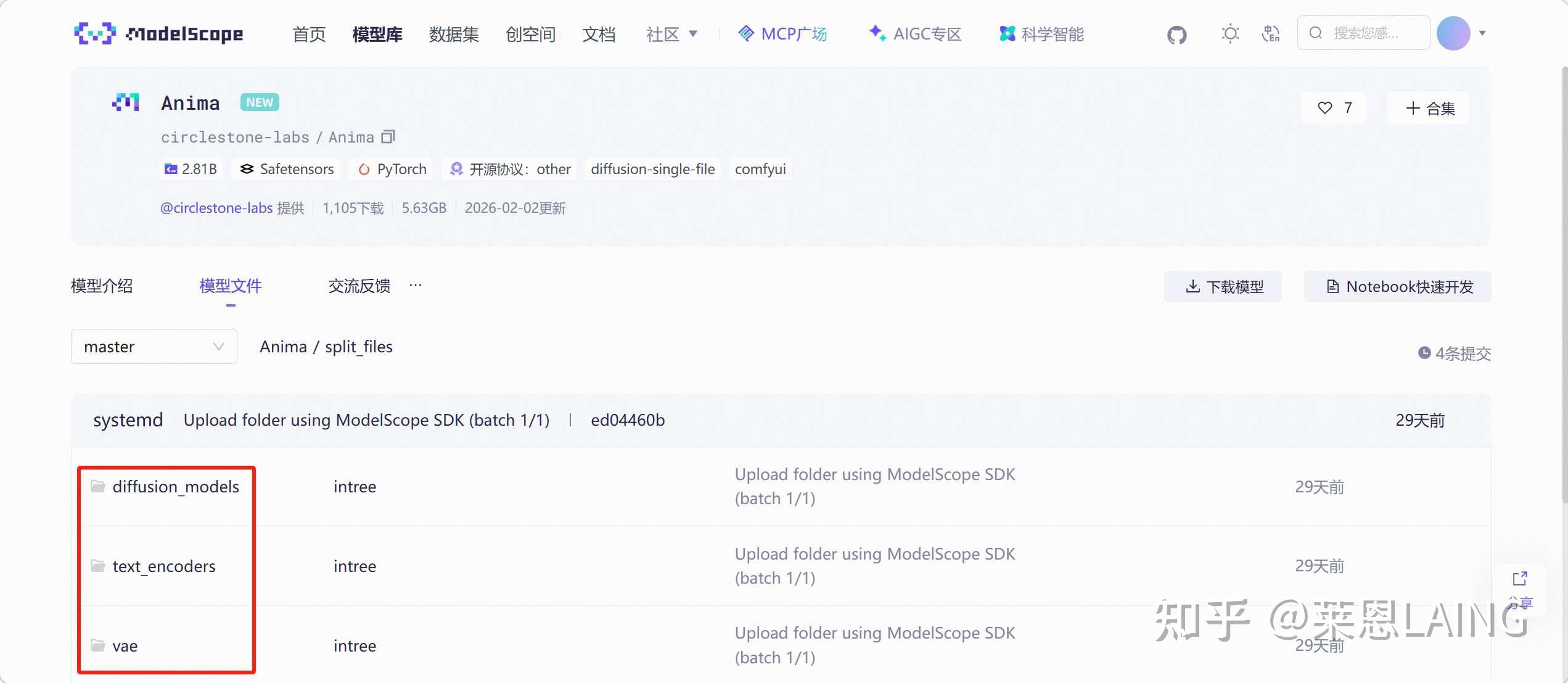 Anima模型ComfyUI部署:低配适用的二次元模型 - 知乎