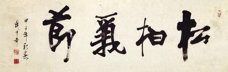 松柏先生参透五百年不遇的求贤令何愁品牌不立