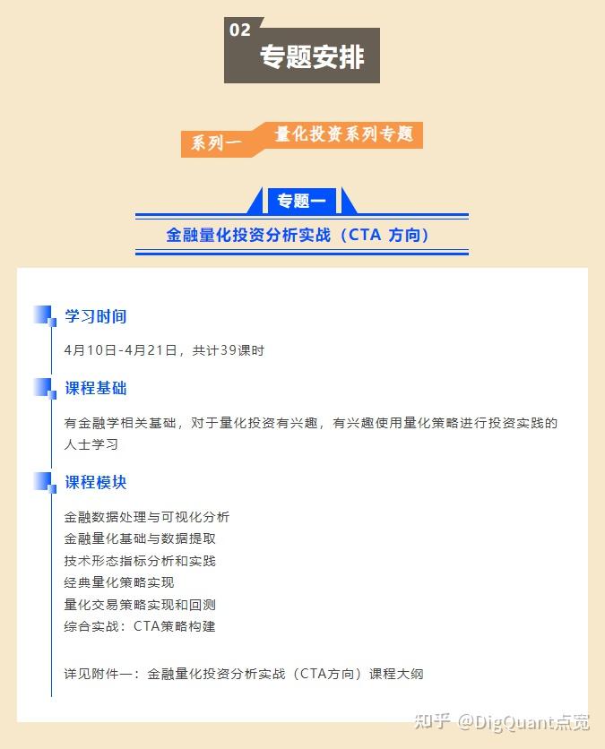 师资培训丨2023年第二期全国高校金融科技实战研修班邀请函 - 知乎