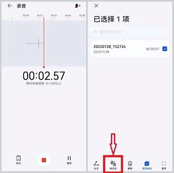这三款录音转文字工具,精准又快速!快点收藏 - 知乎