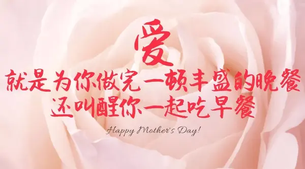 母亲节文案,你和她都要少操点心英语(母亲节文案，你和她都要少操点心)