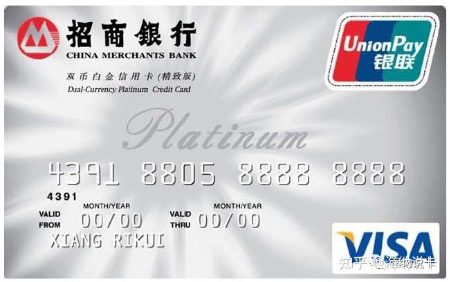 3招行经典白金卡