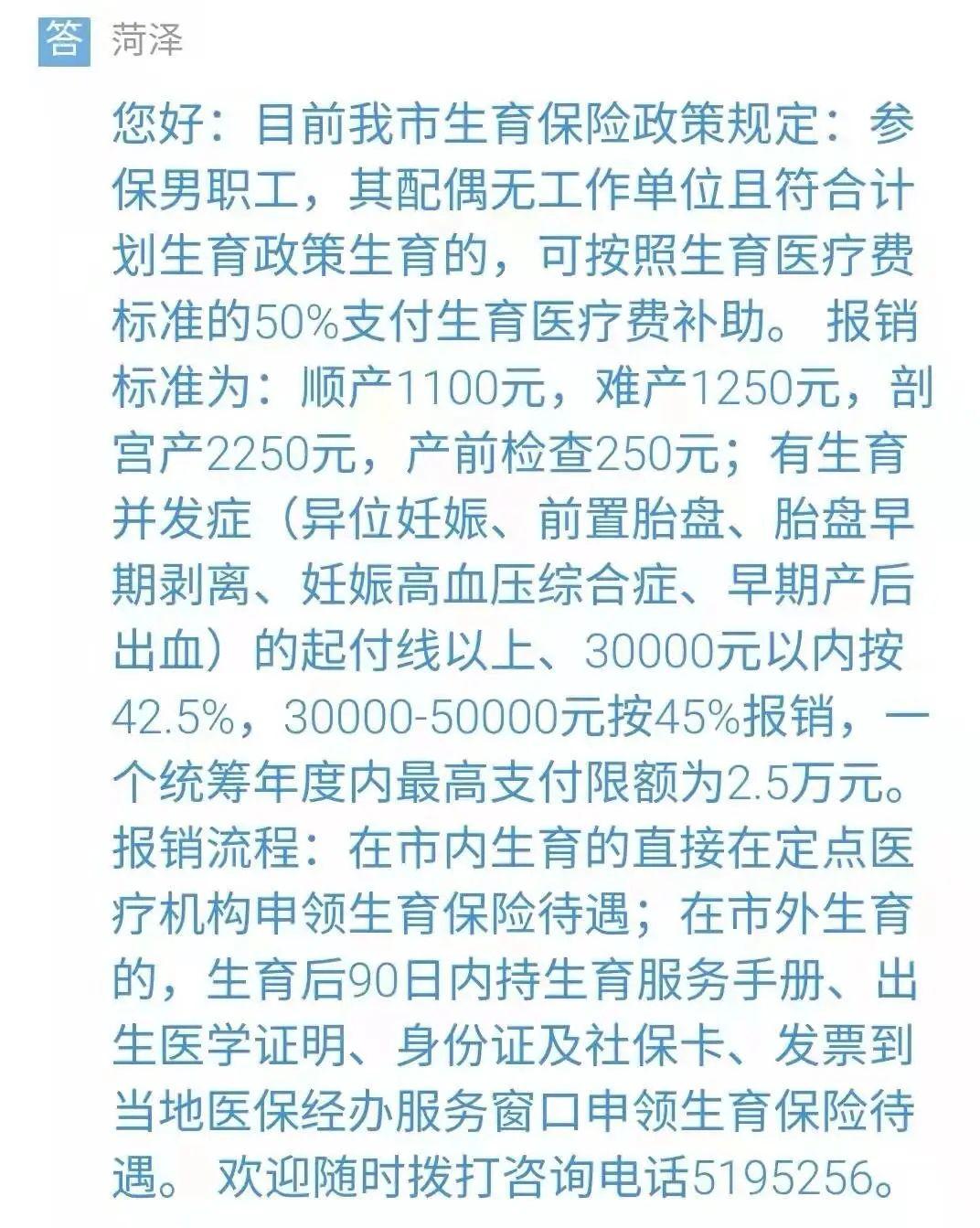 女方没上生育险,男方上了生育险,生孩子的时候能申请报销吗?