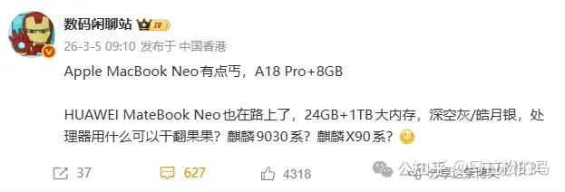 MacBook Neo偏丐,华为MateBook Neo携24GB+1TB来袭。。