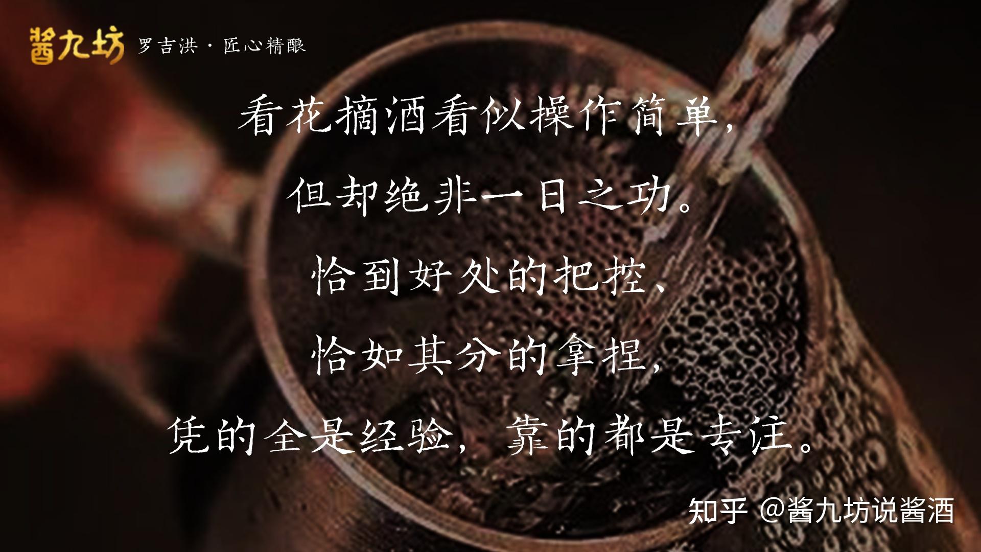 酿酒师傅们说的看花摘酒到底是什么