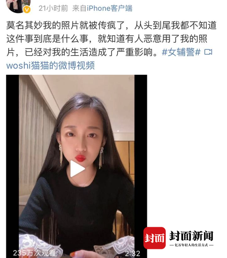 如何看待女辅警敲诈公职人员一案刑事判决书从网上撤回案件合理公开
