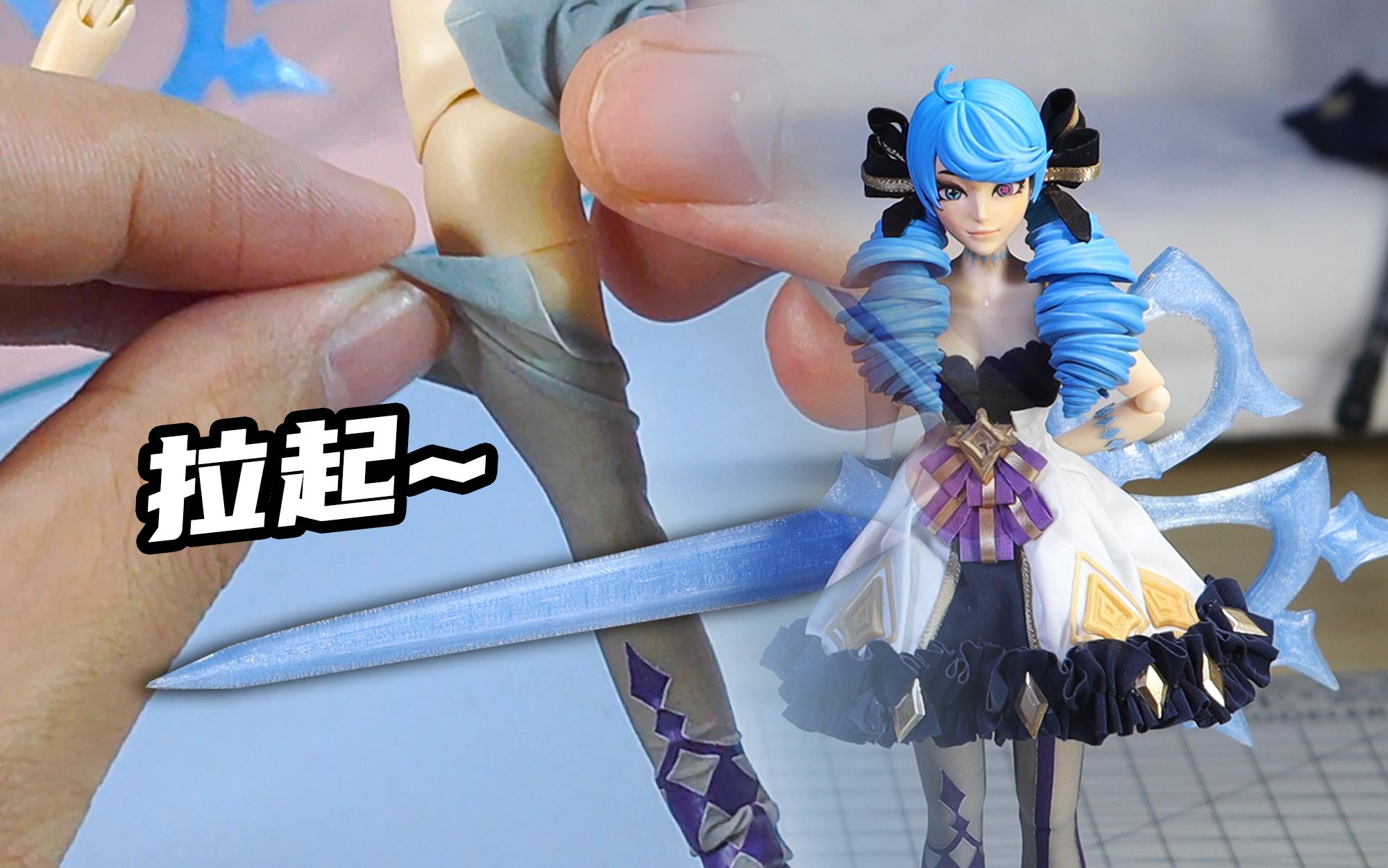 英雄联盟灵罗娃娃格温是怎么制作的?