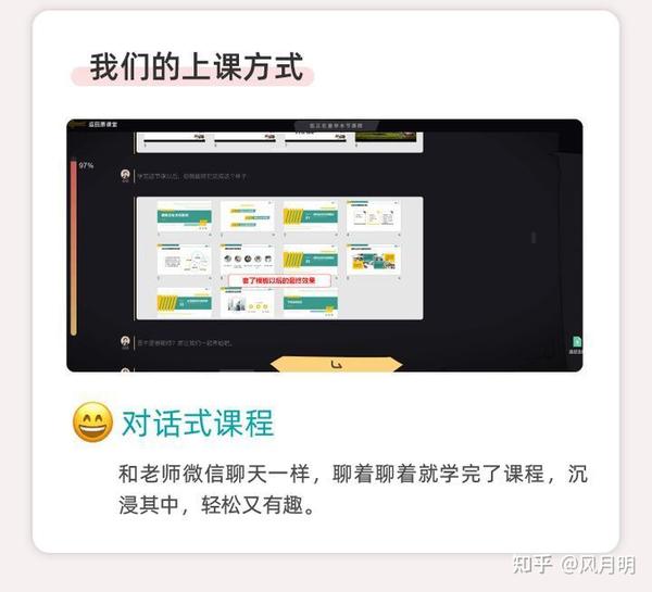 零基础学ppt