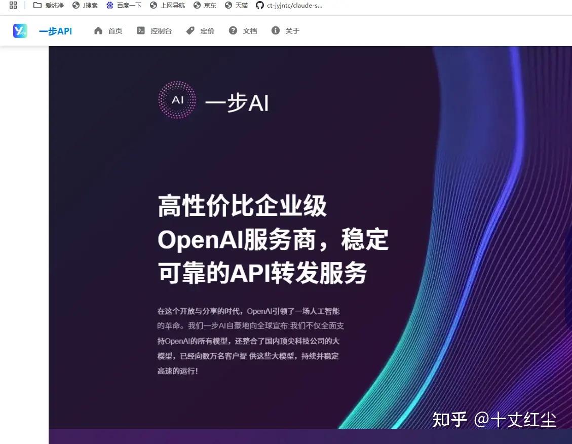 2025年最新全网最全AI大模型中转API接入教程 - 知乎