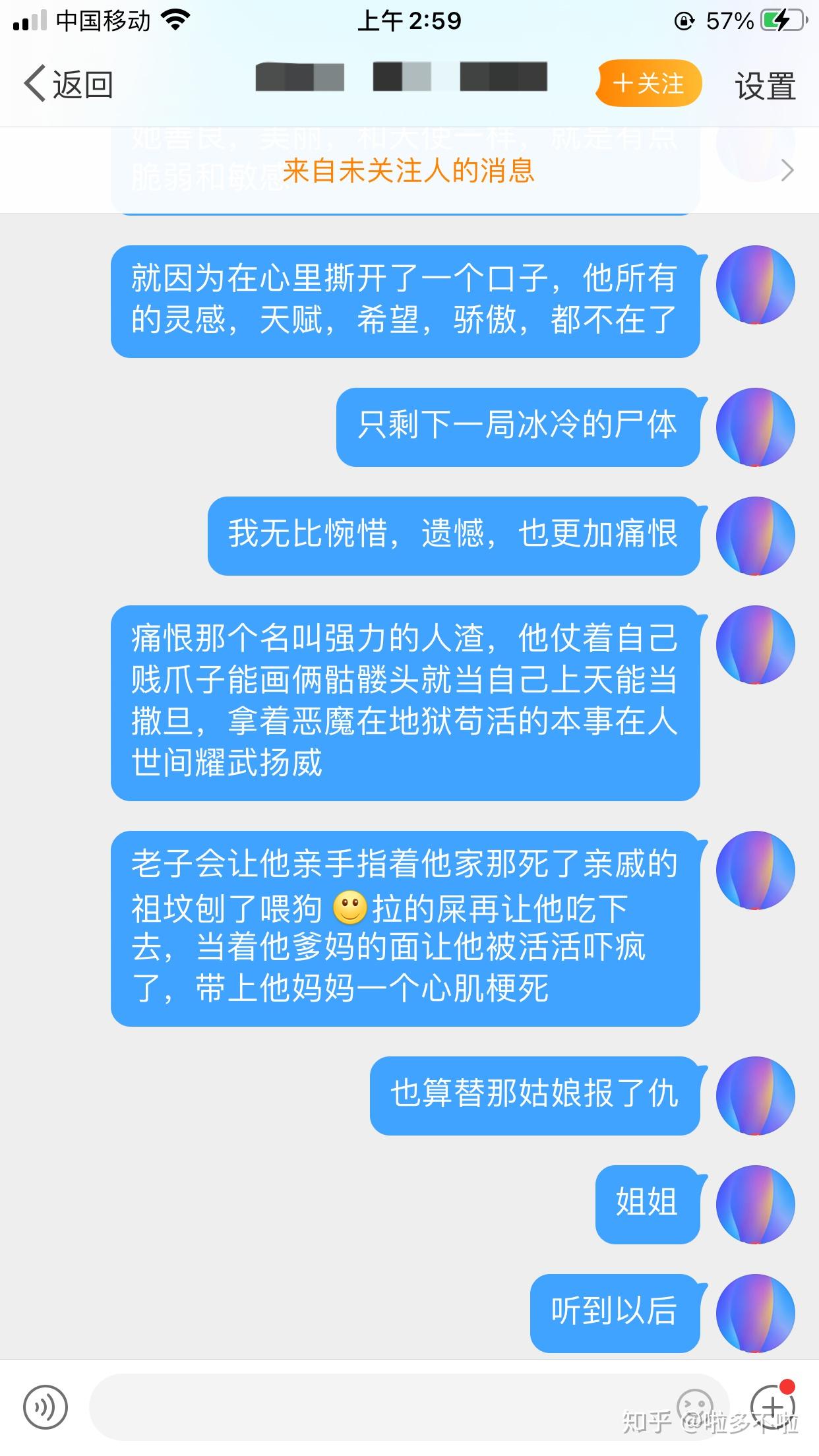 知名画手玫瑰机关枪疑似遭到纹身师男友pua抑郁自杀而亡事情真相如何