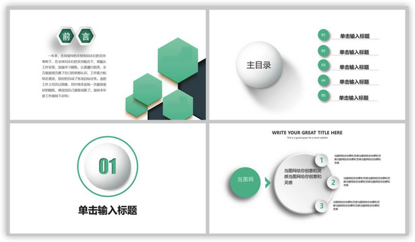 PPT 页面设计的三要素 - 知乎