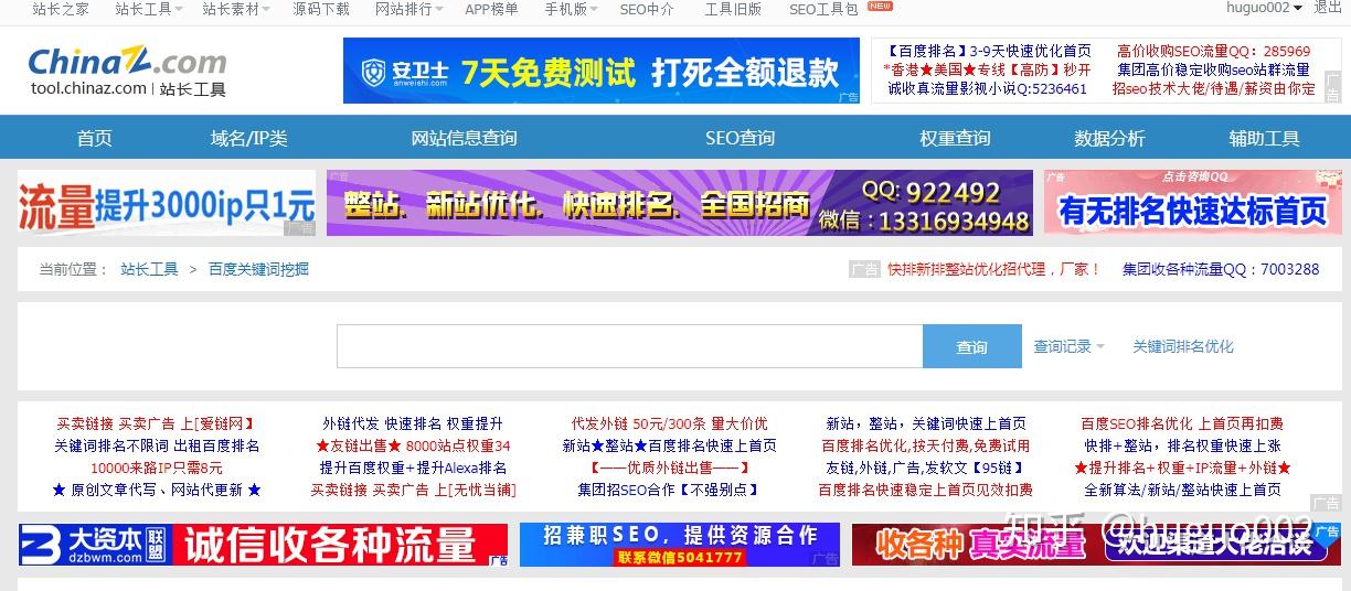 seo关键词工具，Python站长工具关键词挖掘导出execl工具源码 - 知乎
