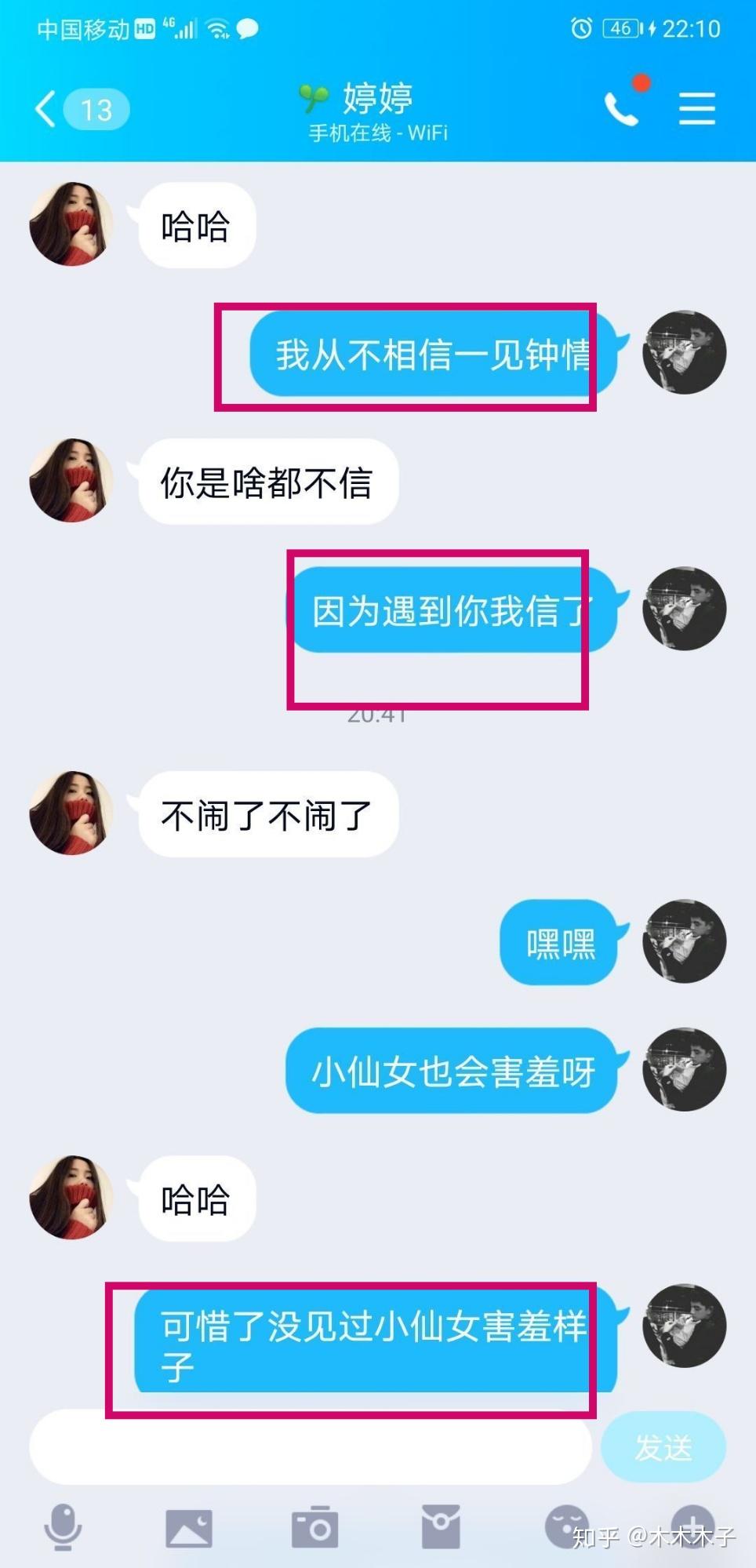 女生说你那里小是什么意思 女生那里的味道咸正常吗