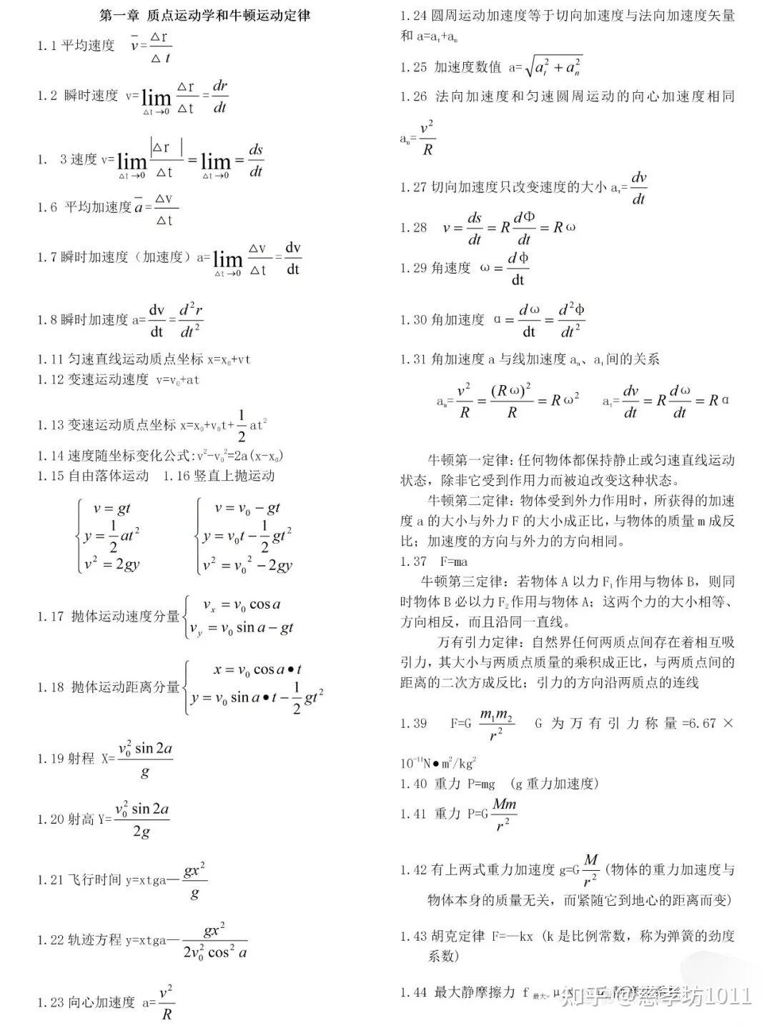 已知加速度a,如何求速度v? - 知乎