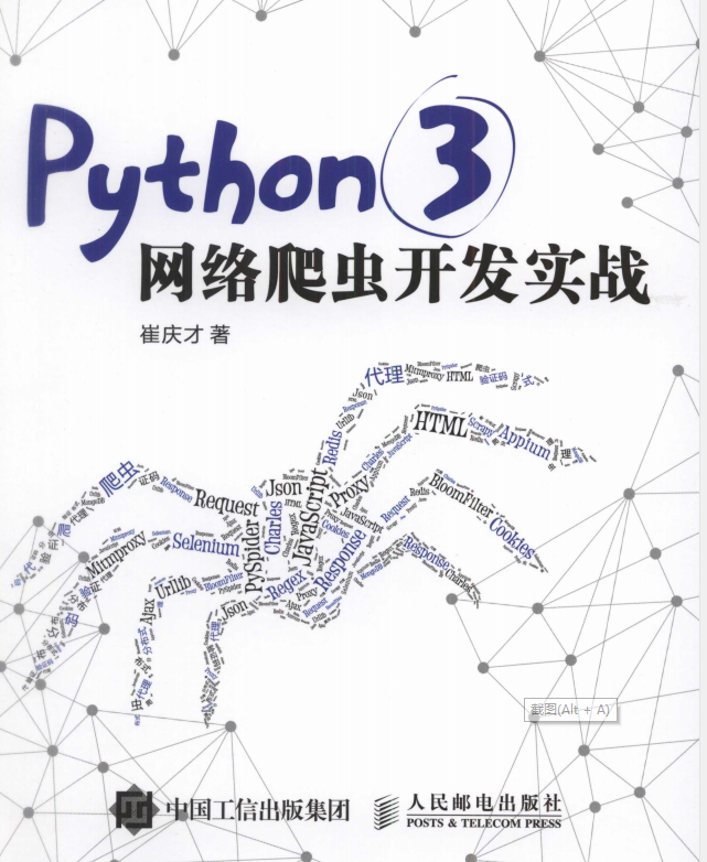  python 3 