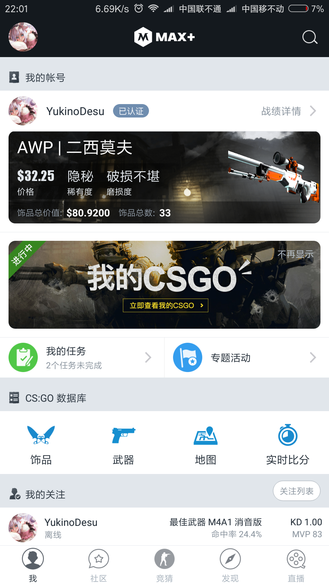 怎么看待csgo国服实名免费事件?