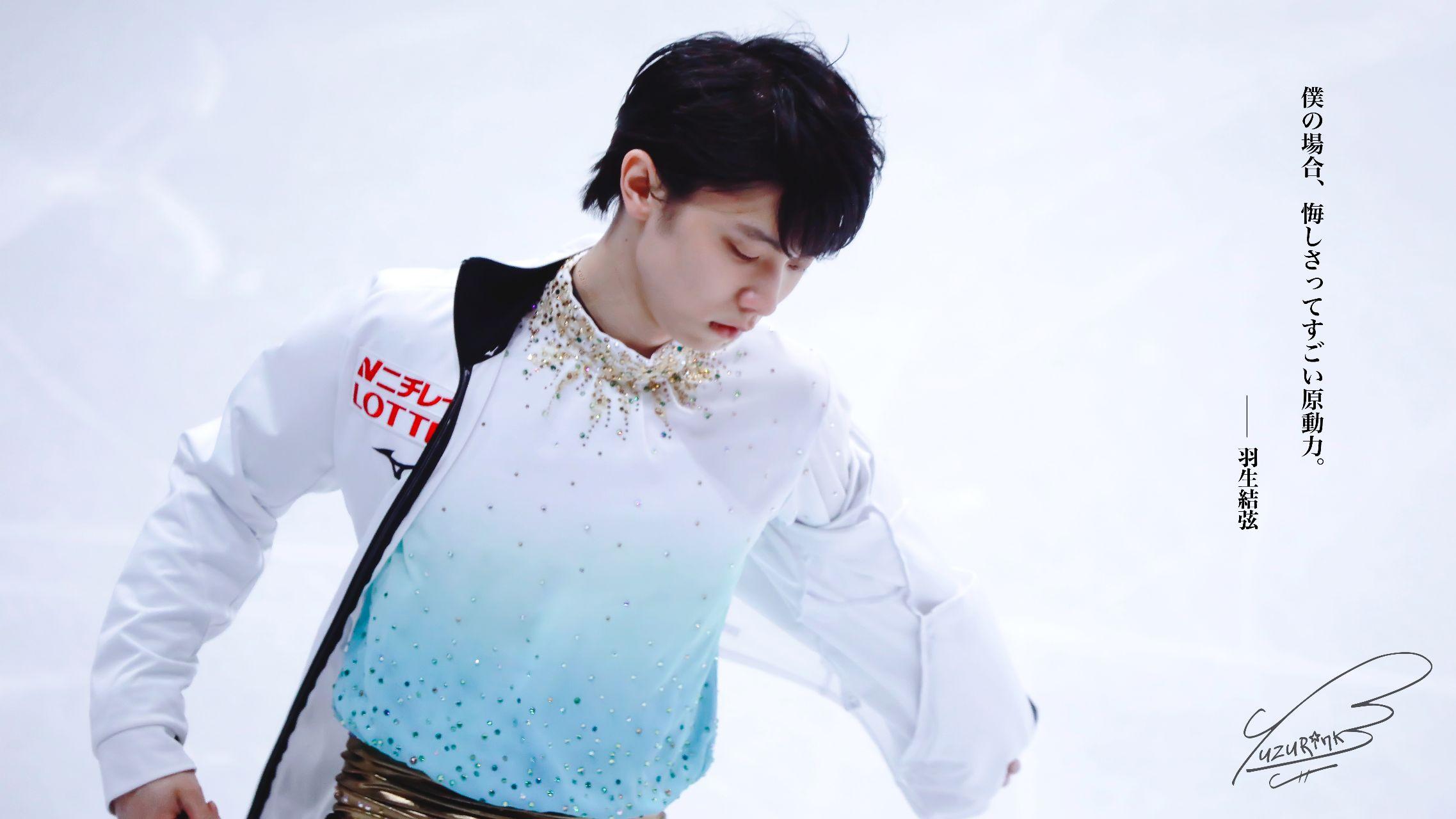 求求各位大佬有没有羽生结弦高清绝美壁纸啊