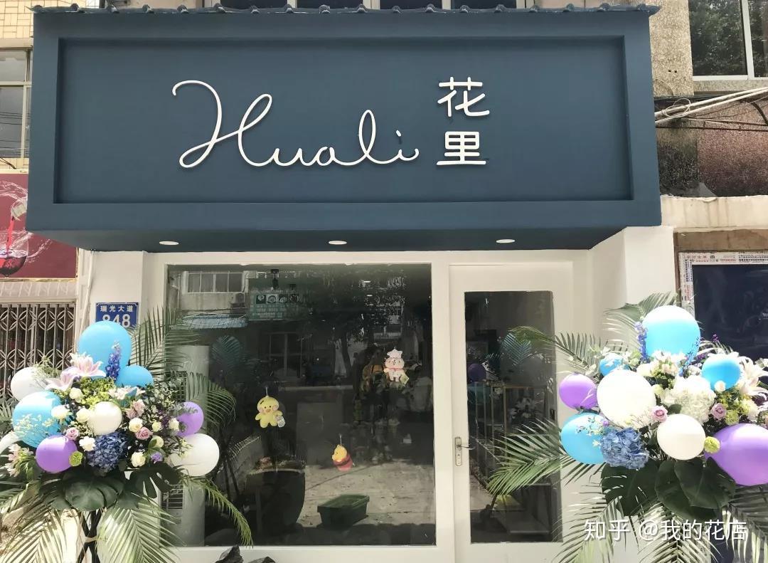 花店经营花店选址内藏玄机第一步不要走错