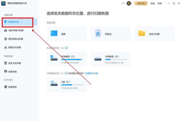 视频删除恢复方法=视频删除恢复方法有哪些