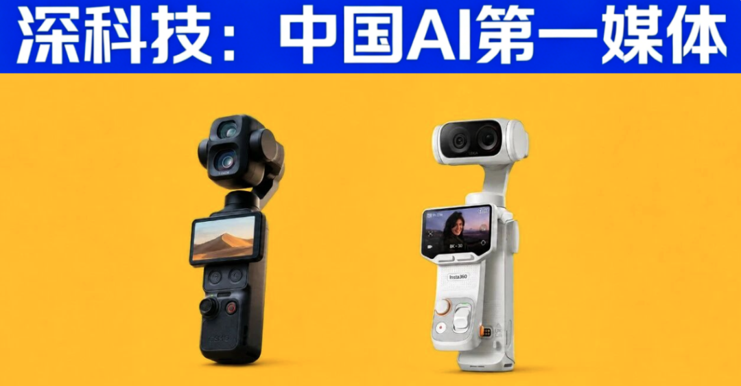 云台相机2026大乱斗,它到底怎么来的,又去往哪里?|硬哲学