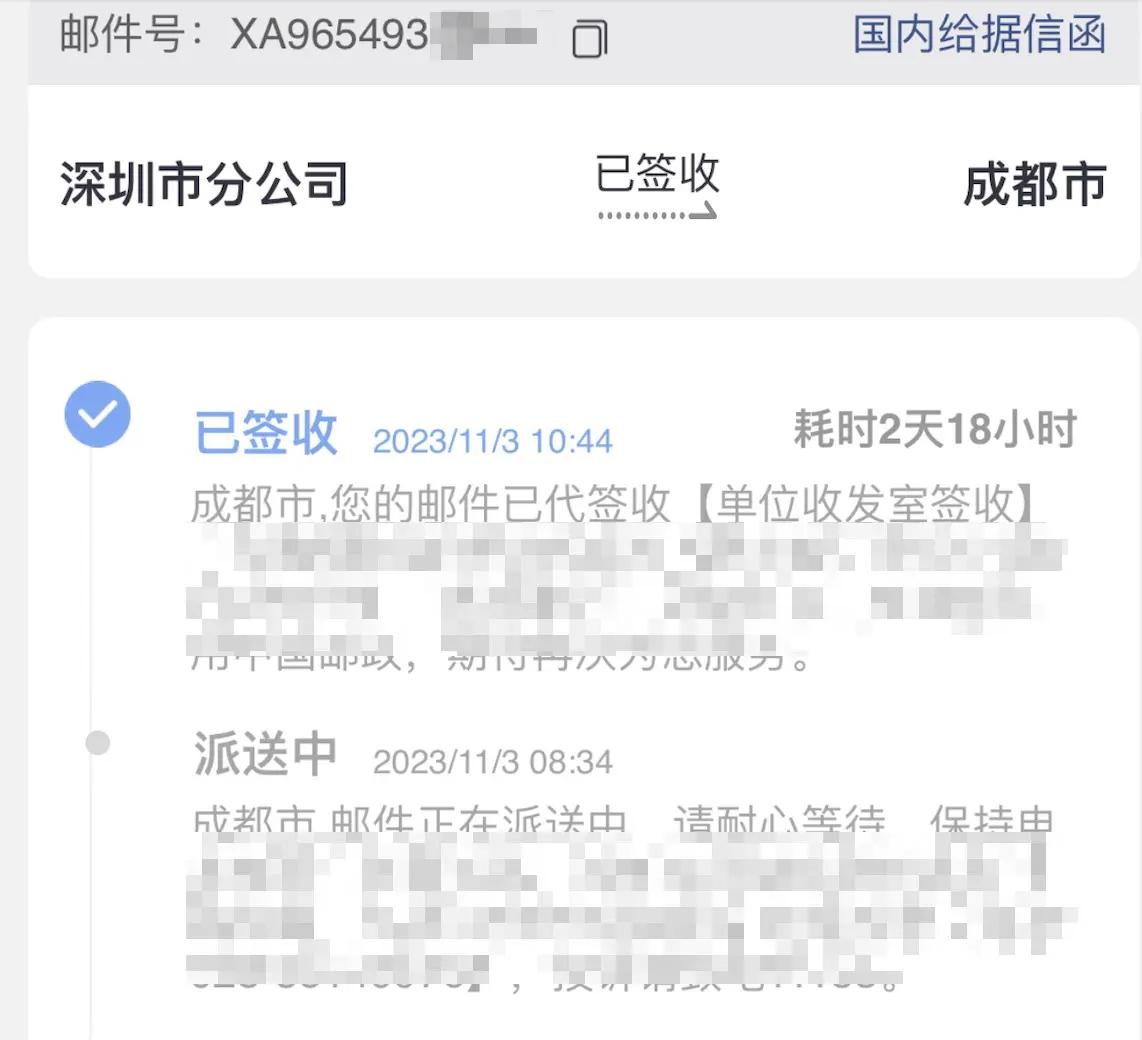 如果信件故障或者寄丢了什么的,凭这张挂号信收据就可以跟中国邮政的