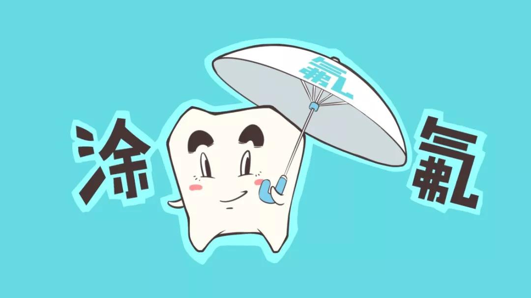 小孩牙齿涂氟后还要做窝沟封闭吗 v2-8d85a868399b8e7db3b21ea818471648_1440w.jpg?source=172ae18b